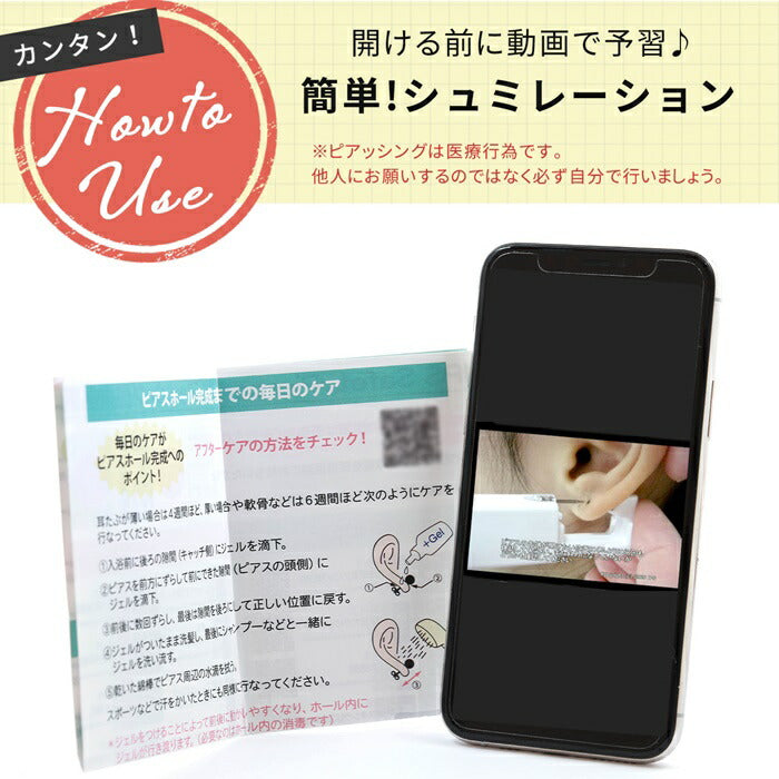 【2個セット】医療用ステンレス セイフティピアッサー  金属アレルギー対応 はじめての ピアッサー 14G 軟骨用 透明 軟骨ピアッサー  軟骨 ピアッサー 両耳用 ボディピアス 軟骨ピアス 樹脂ピアス ボディピ 透ピ シンプル ファーストピアス かわいい ボディーピアス