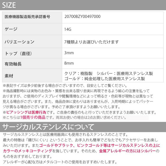 【医療用ステンレス】 セイフティピアッサー  金属アレルギー対応 はじめての ピアッサー 14G 軟骨用 透明 軟骨ピアッサー  軟骨 ピアッサー 片耳用 ボディピアス 軟骨ピアス 樹脂ピアス ボディピ 透ピ シンプル ファーストピアス かわいい