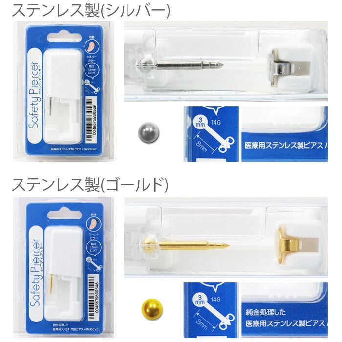 【医療用ステンレス】 ピアッサー 金属アレルギー対応 軟骨用ピアッサー セイフティピアッサー 14G 透明 透明ピアッサー セット 軟骨ピアス ファーストピアス かわいい 軟骨ピアッサー ヘリックス トラガス ピアッシング リテーナー バーベル ラブレット 軟骨用  片耳用