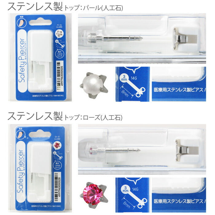 【医療用ステンレス】 ピアッサー 金属アレルギー対応 軟骨用ピアッサー セイフティピアッサー 14G 透明 透明ピアッサー セット 軟骨ピアス ファーストピアス かわいい 軟骨ピアッサー ヘリックス トラガス ピアッシング リテーナー バーベル ラブレット 軟骨用  片耳用