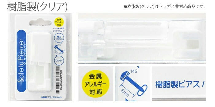 【医療用ステンレス】 ピアッサー 金属アレルギー対応 軟骨用ピアッサー セイフティピアッサー 14G 透明 透明ピアッサー セット 軟骨ピアス ファーストピアス かわいい 軟骨ピアッサー ヘリックス トラガス ピアッシング リテーナー バーベル ラブレット 軟骨用  片耳用