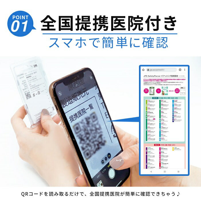 【2個セット】医療用ステンレス セイフティピアッサー  金属アレルギー対応 はじめての ピアッサー 14G 軟骨用 透明 軟骨ピアッサー  軟骨 ピアッサー 両耳用 ボディピアス 軟骨ピアス 樹脂ピアス ボディピ 透ピ シンプル ファーストピアス かわいい ボディーピアス