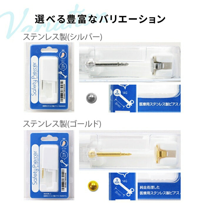 【2個セット】医療用ステンレス セイフティピアッサー  金属アレルギー対応 はじめての ピアッサー 14G 軟骨用 透明 軟骨ピアッサー  軟骨 ピアッサー 両耳用 ボディピアス 軟骨ピアス 樹脂ピアス ボディピ 透ピ シンプル ファーストピアス かわいい ボディーピアス
