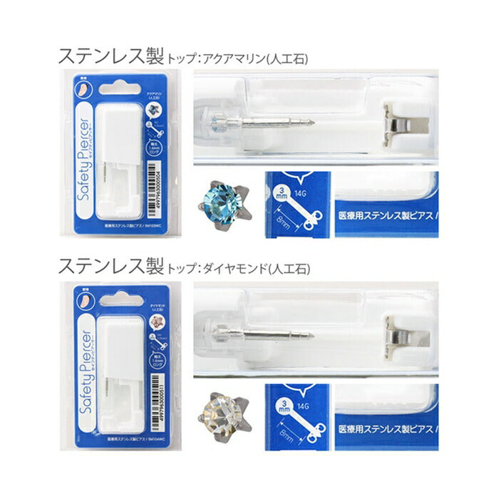 【2個セット】医療用ステンレス セイフティピアッサー  金属アレルギー対応 はじめての ピアッサー 14G 軟骨用 透明 軟骨ピアッサー  軟骨 ピアッサー 両耳用 ボディピアス 軟骨ピアス 樹脂ピアス ボディピ 透ピ シンプル ファーストピアス かわいい ボディーピアス
