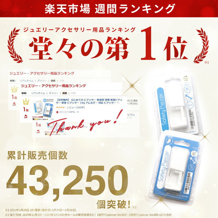 【医療用ステンレス】 セイフティピアッサー  金属アレルギー対応 はじめての ピアッサー 14G 軟骨用 透明 軟骨ピアッサー  軟骨 ピアッサー 片耳用 ボディピアス 軟骨ピアス 樹脂ピアス ボディピ 透ピ シンプル ファーストピアス かわいい
