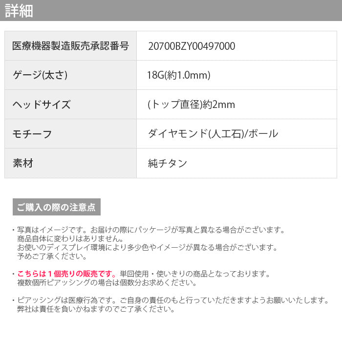 piercer-5s204 【医療用ステンレス】 セイフティピアッサー 金属アレルギー対応 鼻ピアス 18G 純チタン製 人工 ダイヤモンド 初めて ピアッサー ピアス メンズ ボディピアス 1回用 純 チタン 鼻 jps 紹介状