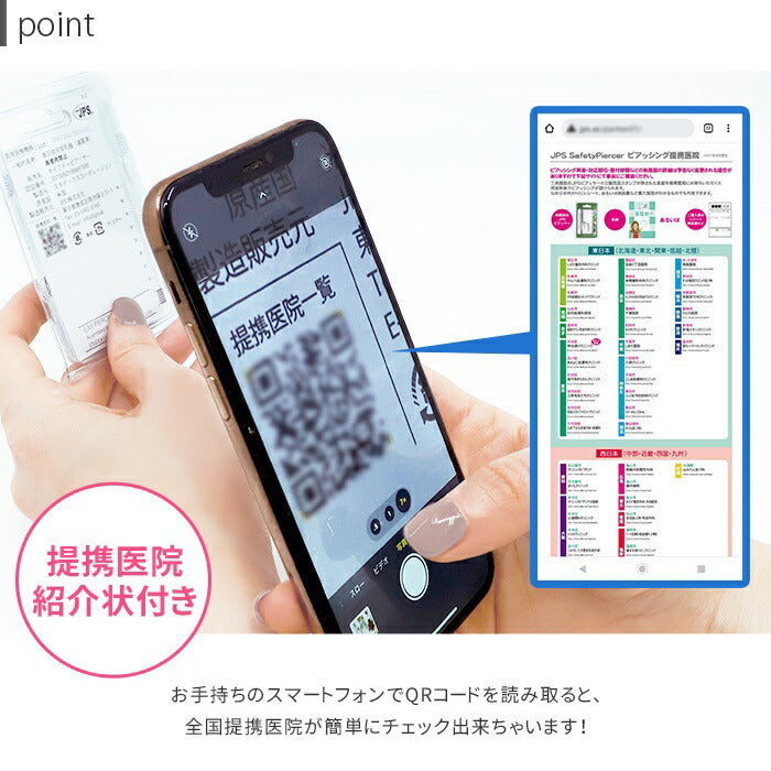 【医療用ステンレス】 ピアッサー 金属アレルギー対応 セイフティピアッサー へそピアス 14G  ヘソピ まゆ 眉 ニードル 純 チタン 製 シルバー ボディピアス ファーストピアス 凛 金属アレルギー つけっぱなし へそピアッサー ヘソピアッサー ピアス
