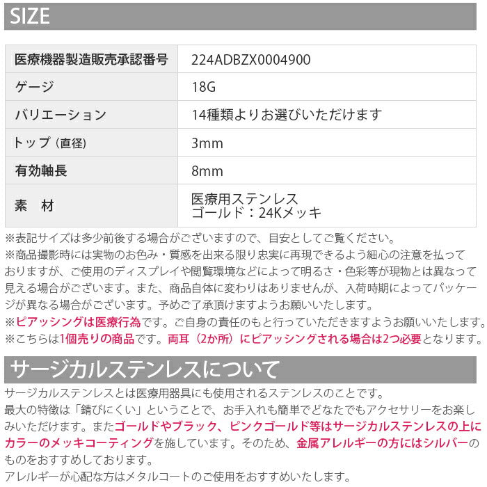 pinac-2 ピアッサー 片耳用 18G 18ゲージ 耳用 医療用ステンレス 滅菌済 瞬間ピアッサー サージカルステンレス 24金 ファーストピアス ピアッシング つけっぱなし ピアス メンズ レディース