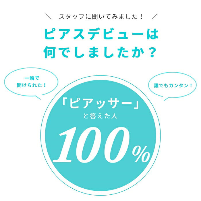 【廃盤】 【金属アレルギー対応】 ピアッサー 片耳用 18G 18ゲージ 耳用 医療用ステンレス 滅菌済 瞬間ピアッサー サージカルステンレス 24金 ファーストピアス ピアッシング つけっぱなし ピアス メンズ レディース
