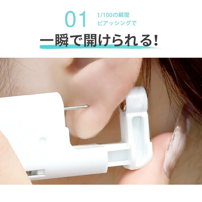 pinac-2 ピアッサー 片耳用 18G 18ゲージ 耳用 医療用ステンレス 滅菌済 瞬間ピアッサー サージカルステンレス 24金 ファーストピアス ピアッシング つけっぱなし ピアス メンズ レディース