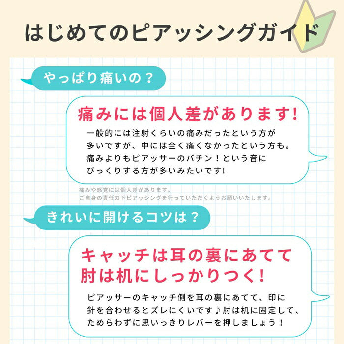 【廃盤】 【金属アレルギー対応】 ピアッサー 片耳用 18G 18ゲージ 耳用 医療用ステンレス 滅菌済 瞬間ピアッサー サージカルステンレス 24金 ファーストピアス ピアッシング つけっぱなし ピアス メンズ レディース