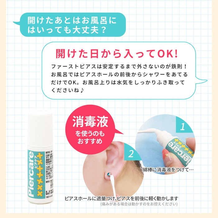 pinac-2 ピアッサー 片耳用 18G 18ゲージ 耳用 医療用ステンレス 滅菌済 瞬間ピアッサー サージカルステンレス 24金 ファーストピアス ピアッシング つけっぱなし ピアス メンズ レディース