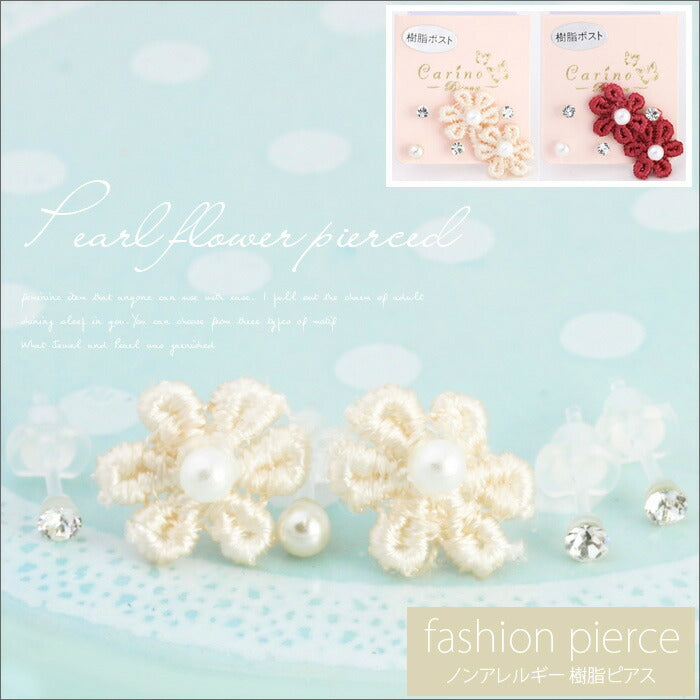【廃盤】 セットピアス0013/樹脂/樹脂ピアス/花/フラワー/刺繍/フェイクパール/「Fピアス」