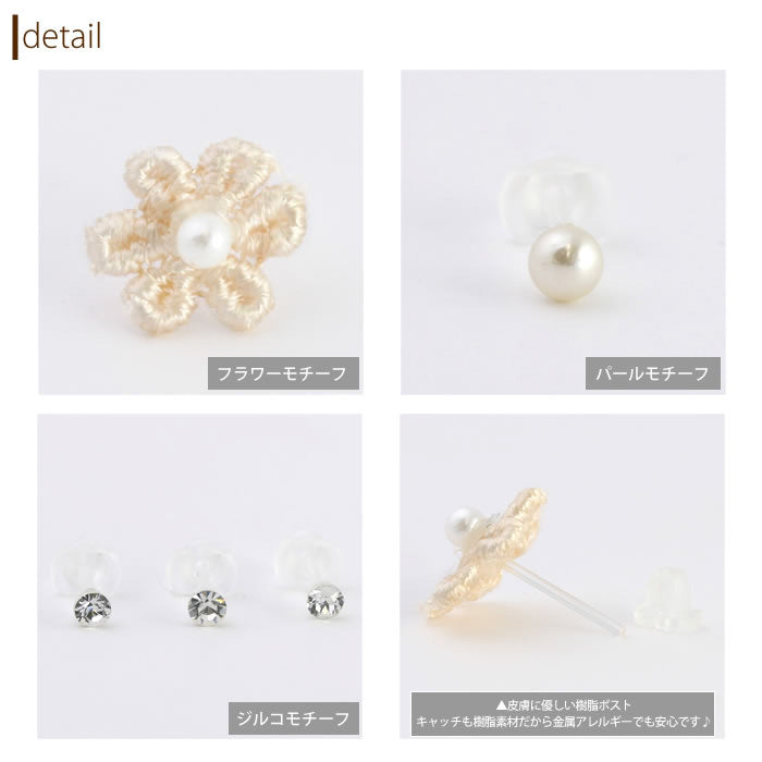 【廃盤】 セットピアス0013/樹脂/樹脂ピアス/花/フラワー/刺繍/フェイクパール/「Fピアス」