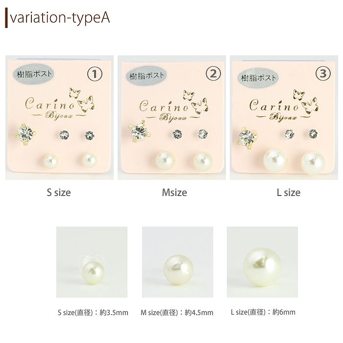 【廃盤】 セットピアス0022/樹脂ピアス/チタン/チタンピアス/キューブ/サークル/ジュエル/シンプル/フェイクパール/ノンアレルギー「Fピアス」