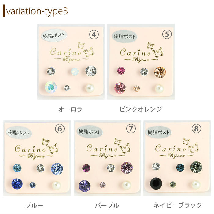 【廃盤】 セットピアス0022/樹脂ピアス/チタン/チタンピアス/キューブ/サークル/ジュエル/シンプル/フェイクパール/ノンアレルギー「Fピアス」