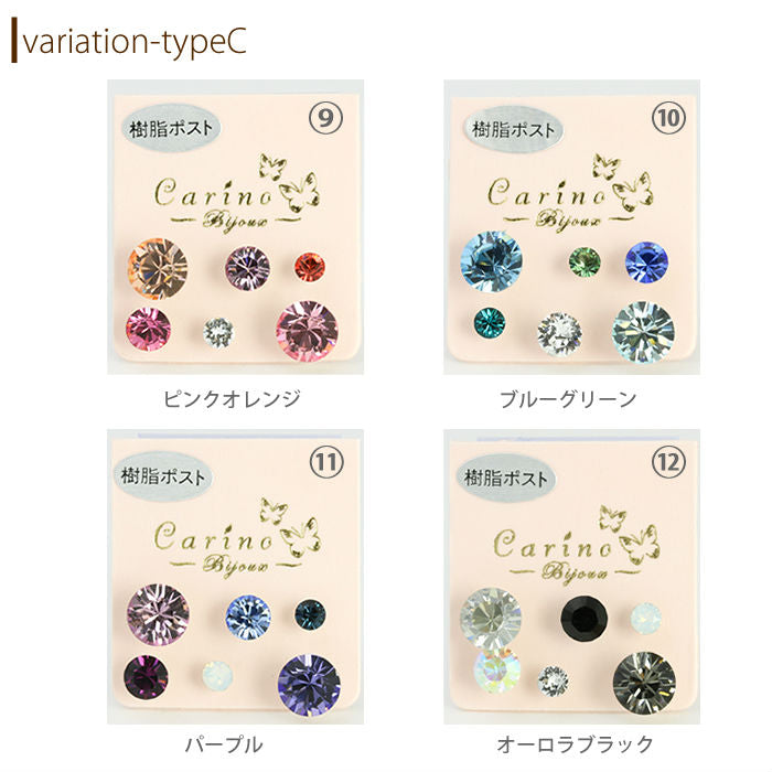 【廃盤】 セットピアス0022/樹脂ピアス/チタン/チタンピアス/キューブ/サークル/ジュエル/シンプル/フェイクパール/ノンアレルギー「Fピアス」