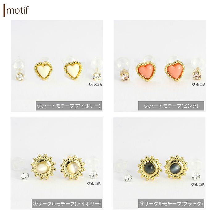 【廃盤】 セットピアス0018/樹脂/樹脂ピアス/ハート/サークル/ストーン/ラインストーン「Fピアス」