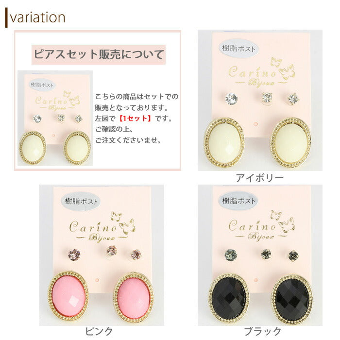 【廃盤】 セットピアス0019/樹脂/樹脂ピアス/額縁/ストーン/ラインストーン「Fピアス」