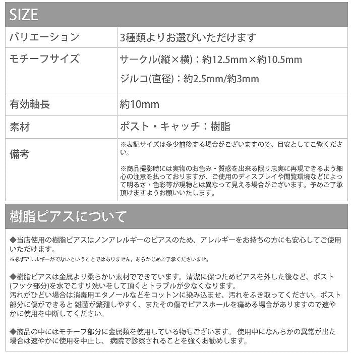 【廃盤】 セットピアス0019/樹脂/樹脂ピアス/額縁/ストーン/ラインストーン「Fピアス」