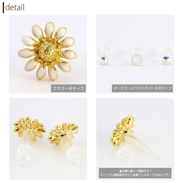 【廃盤】 セットピアス0014/樹脂/樹脂ピアス/花/フラワー/マーガレット/ノンアレルギー「Fピアス」