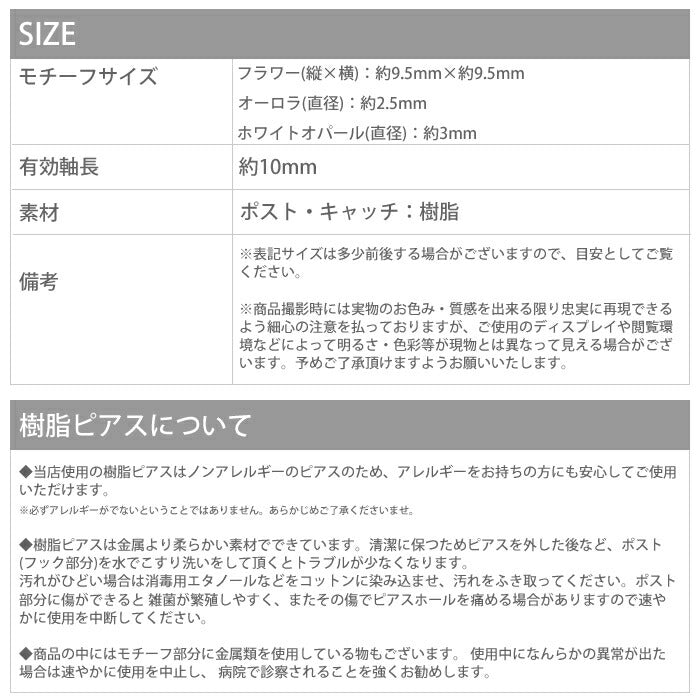 【廃盤】 セットピアス0014/樹脂/樹脂ピアス/花/フラワー/マーガレット/ノンアレルギー「Fピアス」