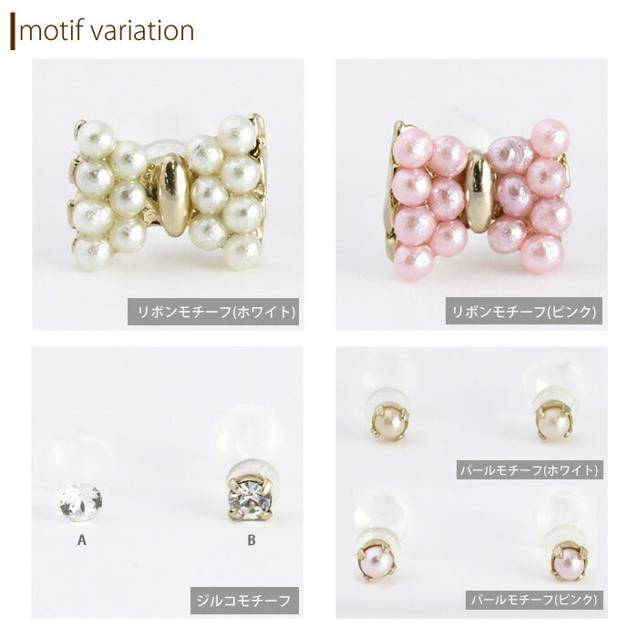 【廃盤】 セットピアス0015/樹脂/樹脂ピアス/りぼん/リボン/フェイクパール/エレガント/ジュエル/かわいい/レディース/チタン/ノンアレルギー「Fピアス」