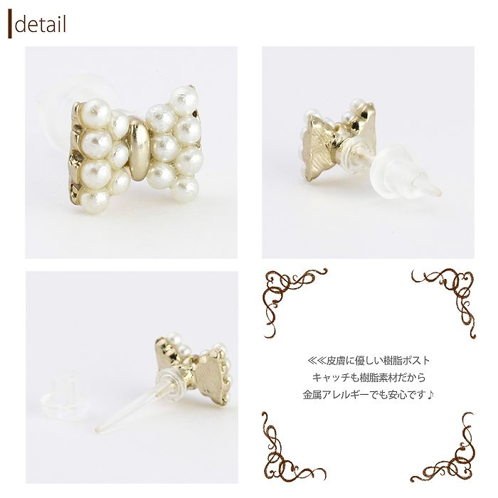 【廃盤】 セットピアス0015/樹脂/樹脂ピアス/りぼん/リボン/フェイクパール/エレガント/ジュエル/かわいい/レディース/チタン/ノンアレルギー「Fピアス」