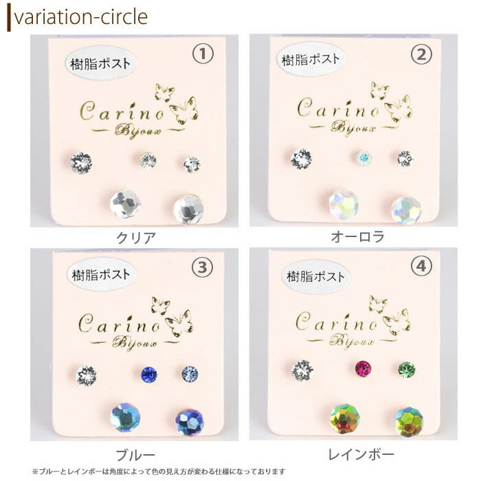 【廃盤】 セットピアス0022/樹脂/樹脂ピアス/キューブ/サークル/「Fピアス」