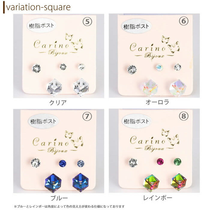 【廃盤】 セットピアス0022/樹脂/樹脂ピアス/キューブ/サークル/「Fピアス」