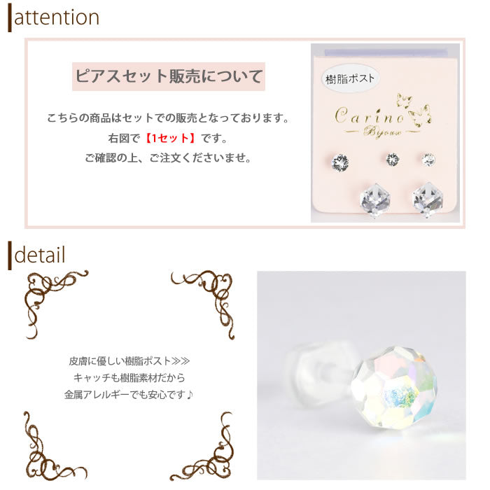 【廃盤】 セットピアス0022/樹脂/樹脂ピアス/キューブ/サークル/「Fピアス」