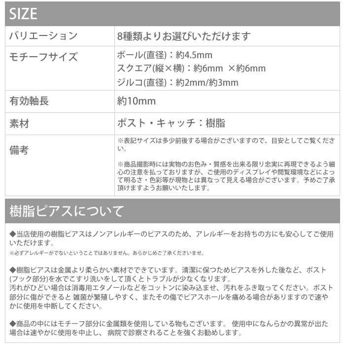 【廃盤】 セットピアス0022/樹脂/樹脂ピアス/キューブ/サークル/「Fピアス」
