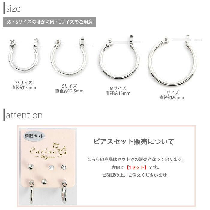 【廃盤】 セットピアス0040/樹脂/樹脂ピアス/リング/シルバー/ゴールド/Sサイズ/SSサイズ「Fピアス」