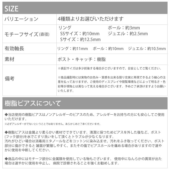 【廃盤】 セットピアス0040/樹脂/樹脂ピアス/リング/シルバー/ゴールド/Sサイズ/SSサイズ「Fピアス」