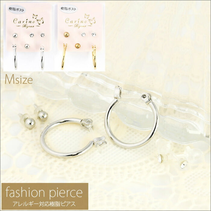 【廃盤】 セットピアス0041/樹脂/樹脂ピアス/リング/シルバー/ゴールド/Mサイズ「Fピアス」