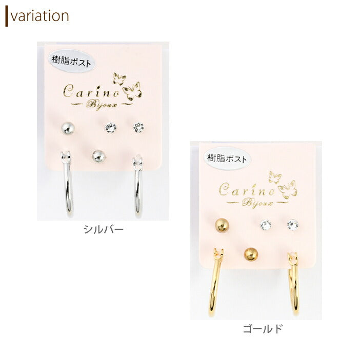 【廃盤】 セットピアス0041/樹脂/樹脂ピアス/リング/シルバー/ゴールド/Mサイズ「Fピアス」