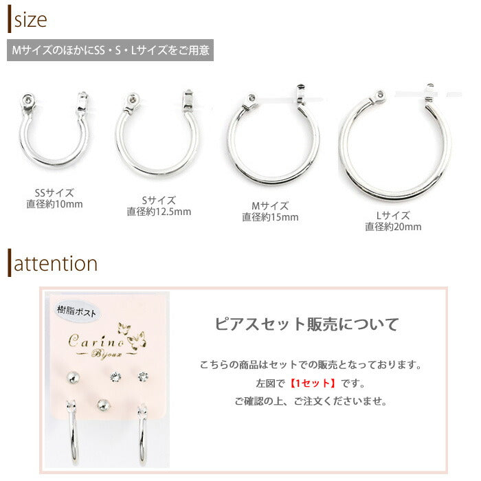 【廃盤】 セットピアス0041/樹脂/樹脂ピアス/リング/シルバー/ゴールド/Mサイズ「Fピアス」