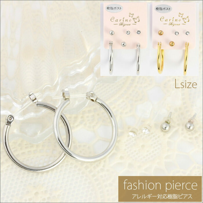 【廃盤】 セットピアス0042/樹脂/樹脂ピアス/リング/シルバー/ゴールド/Lサイズ「Fピアス」