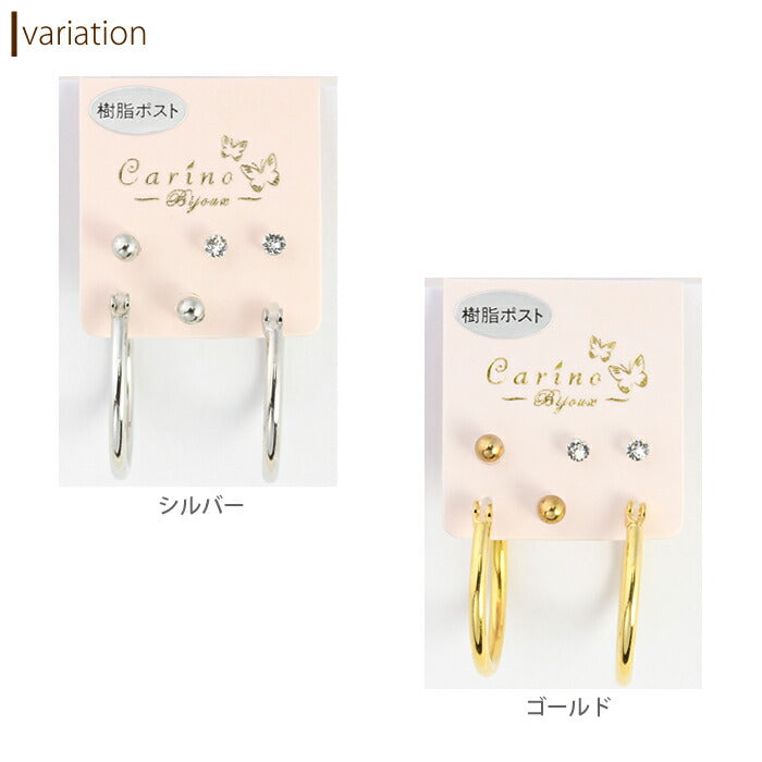 【廃盤】 セットピアス0042/樹脂/樹脂ピアス/リング/シルバー/ゴールド/Lサイズ「Fピアス」