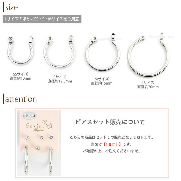 【廃盤】 セットピアス0042/樹脂/樹脂ピアス/リング/シルバー/ゴールド/Lサイズ「Fピアス」