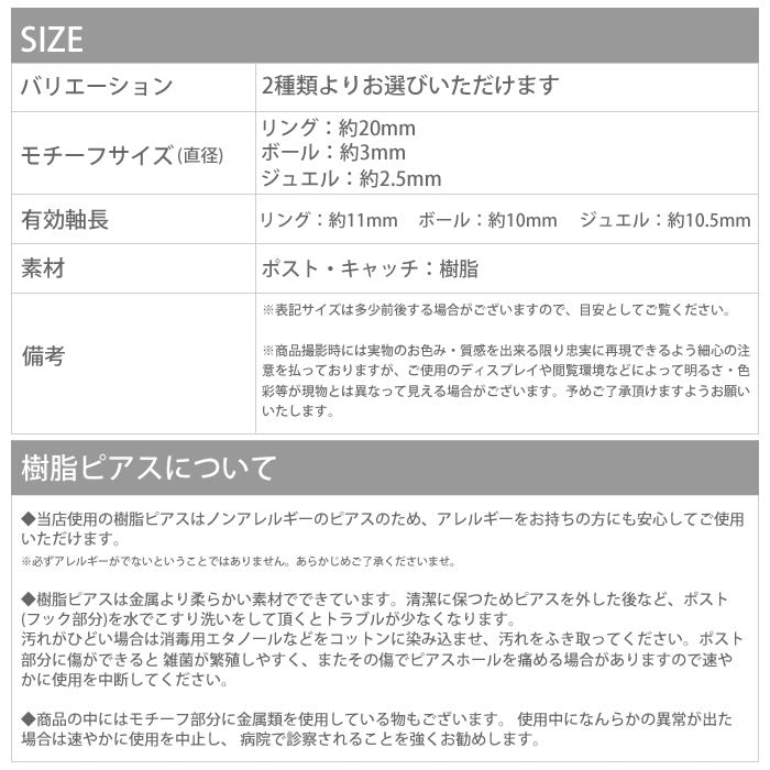 【廃盤】 セットピアス0042/樹脂/樹脂ピアス/リング/シルバー/ゴールド/Lサイズ「Fピアス」