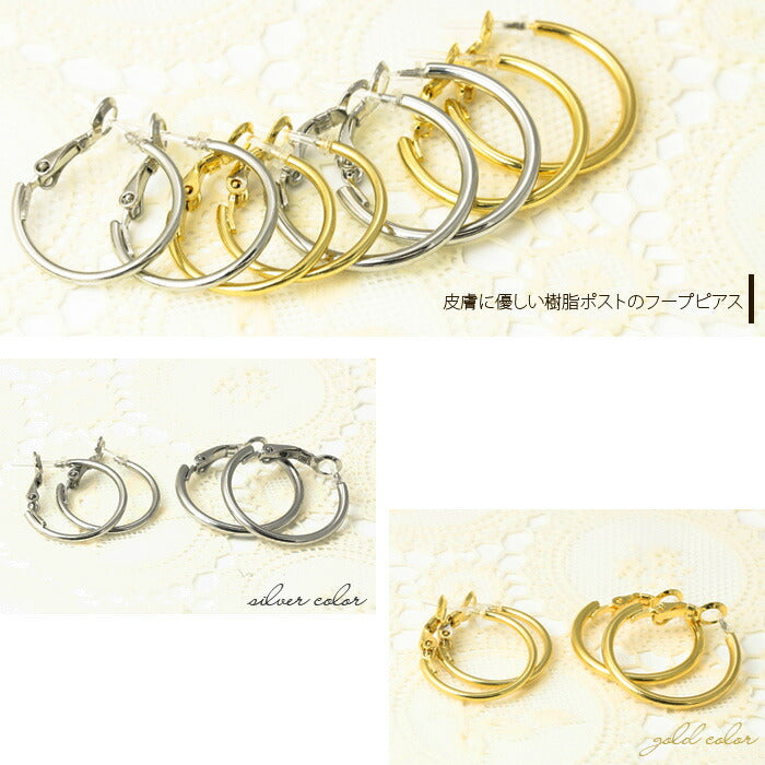 【廃盤】 ファッションピアス0012/樹脂/樹脂ピアス/リング/シルバー/ゴールド「Fピアス」