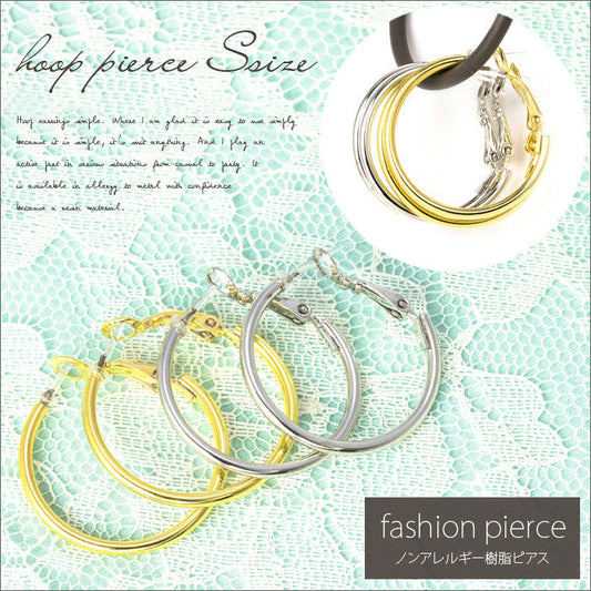 【廃盤】 ファッションピアス0021/樹脂/樹脂ピアス/リング/シルバー/ゴールド/S「Fピアス」