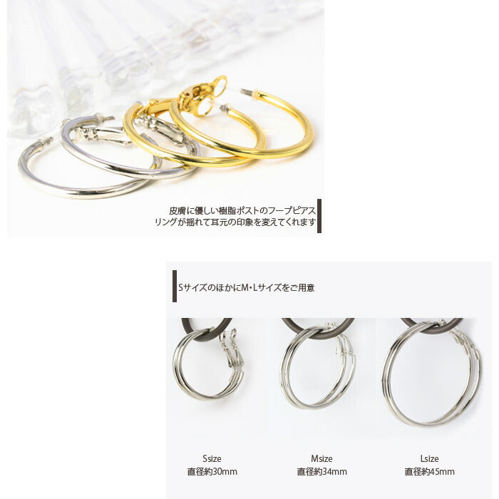 【廃盤】 ファッションピアス0021/樹脂/樹脂ピアス/リング/シルバー/ゴールド/S「Fピアス」