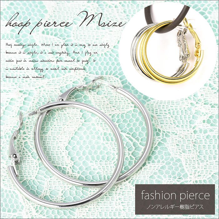 【廃盤】 ファッションピアス0022/樹脂/樹脂ピアス/リング/シルバー/ゴールド/M「Fピアス」