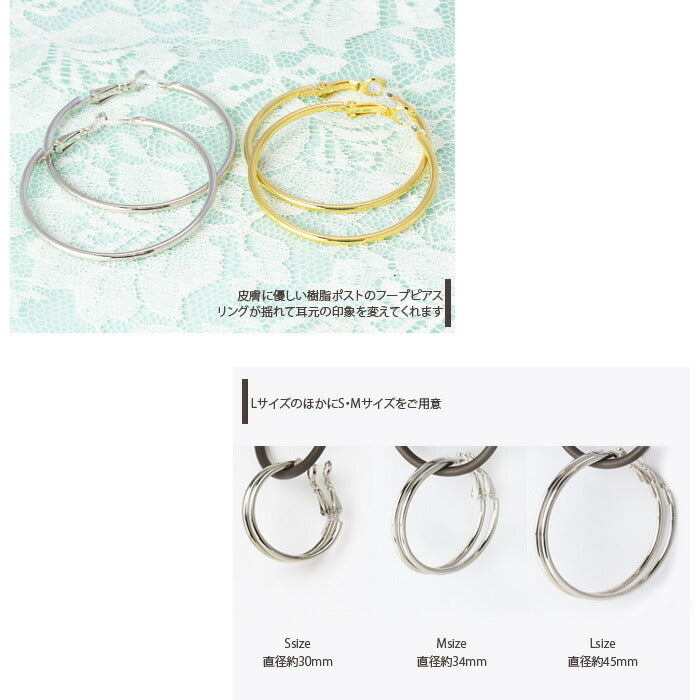 【廃盤】 ファッションピアス0023/樹脂/樹脂ピアス/リング/シルバー/ゴールド/L「Fピアス」