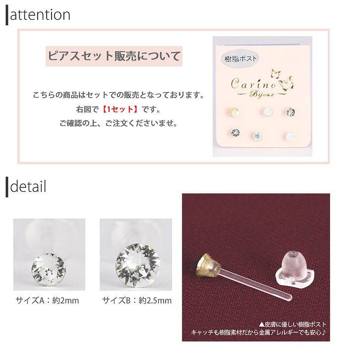 【廃盤】 セットピアス0020/樹脂/樹脂ピアス/カラーストーン/一粒ストーン/かわいい/レディース/シンプル/チタン/ノンアレルギー「Fピアス」