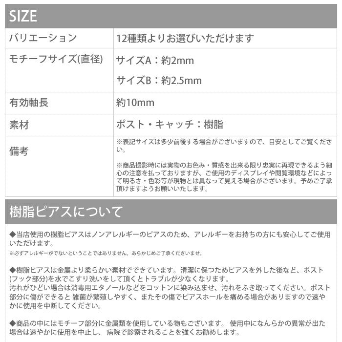 【廃盤】 セットピアス0020/樹脂/樹脂ピアス/カラーストーン/一粒ストーン/かわいい/レディース/シンプル/チタン/ノンアレルギー「Fピアス」