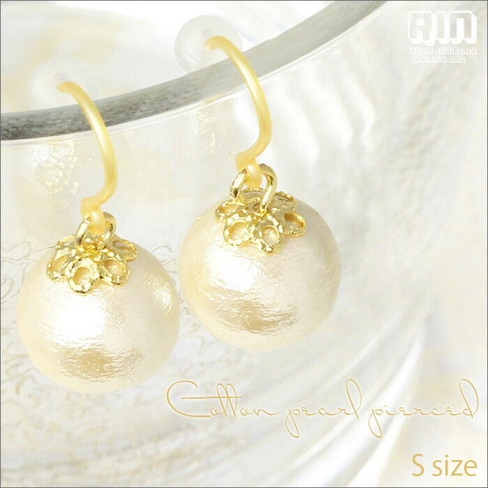 【廃盤】 ファッションピアス0001/樹脂/樹脂ピアス/コットンパール/Sサイズ「Fピアス」