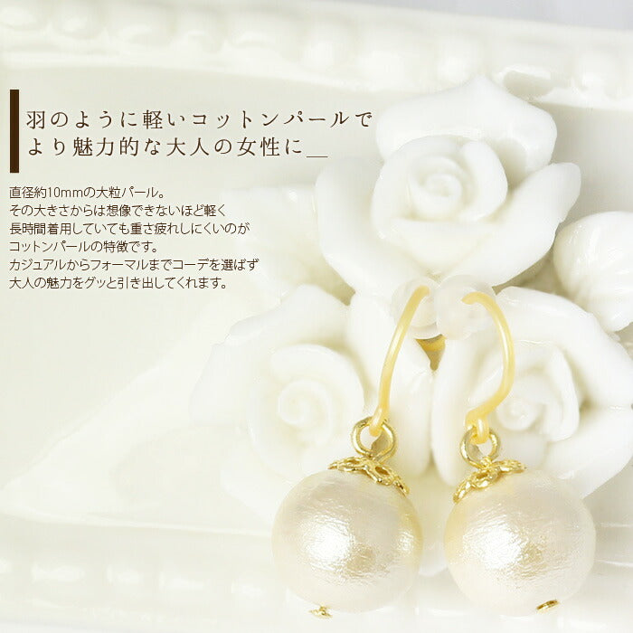 【廃盤】 ファッションピアス0001/樹脂/樹脂ピアス/コットンパール/Sサイズ「Fピアス」